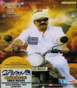 Madhirashi Malayalam DVD